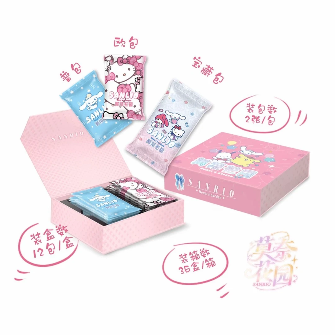 【吃饱饱】莫奈花园-三丽鸥第一弹 国卡二创