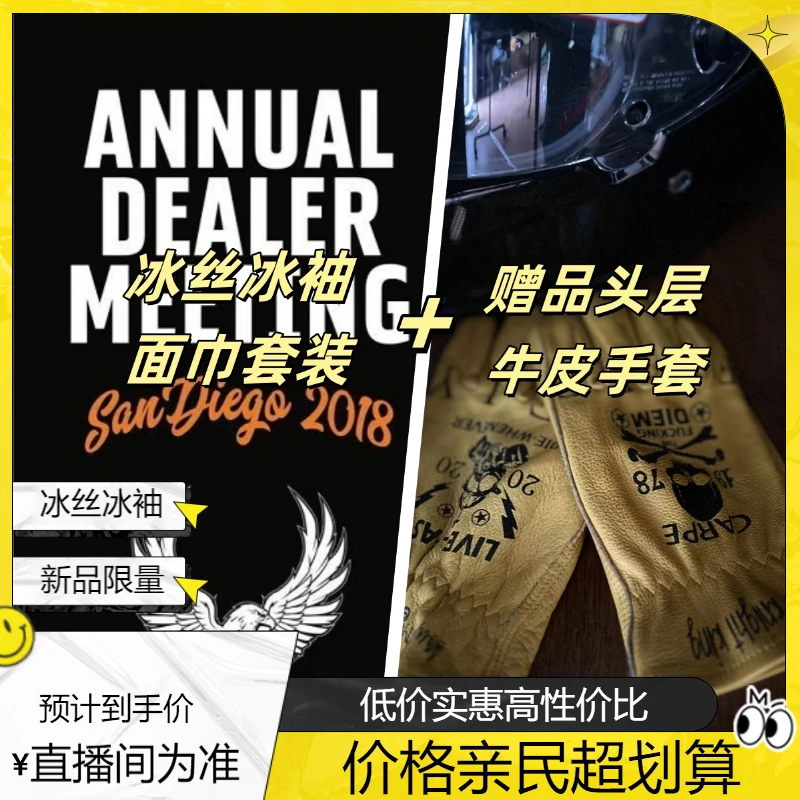 新款全网独版限量款冰丝冰袖