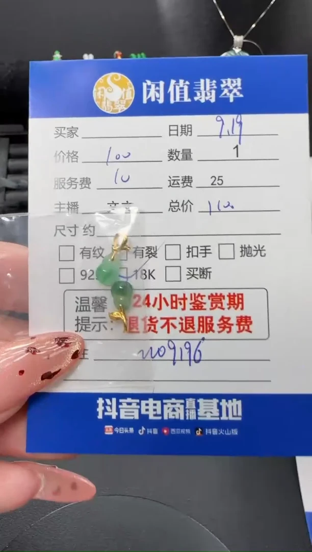 吊坠(不含链)18K金镶嵌翡翠翡翠吊坠
