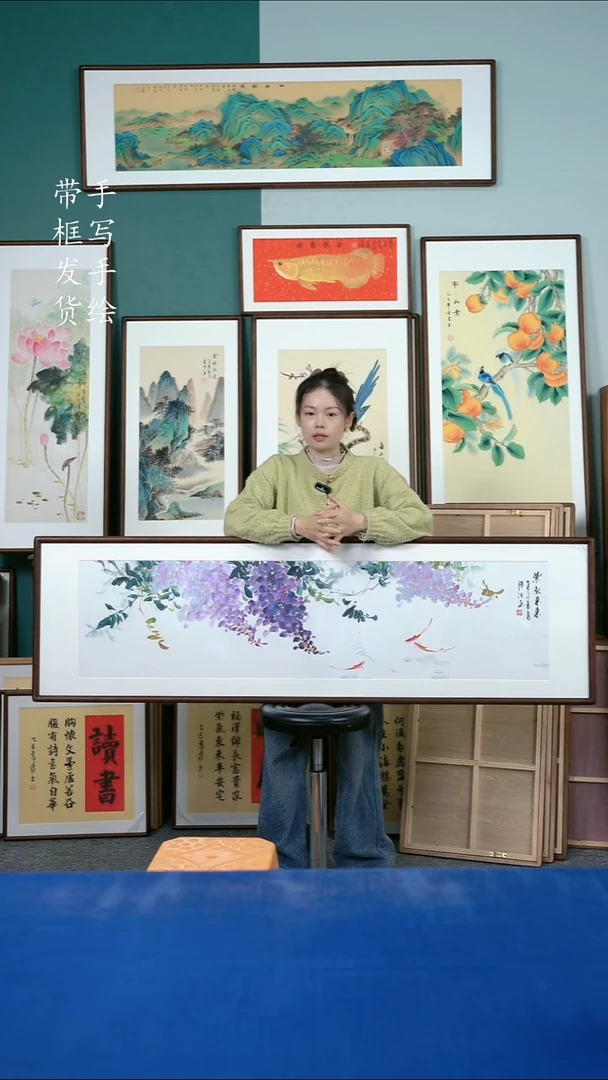 国画105紫藤50*165