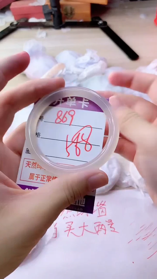 手镯玛瑙/玉髓未镶嵌869