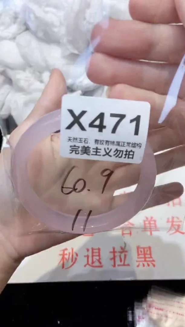 手镯玛瑙/玉髓未镶嵌60