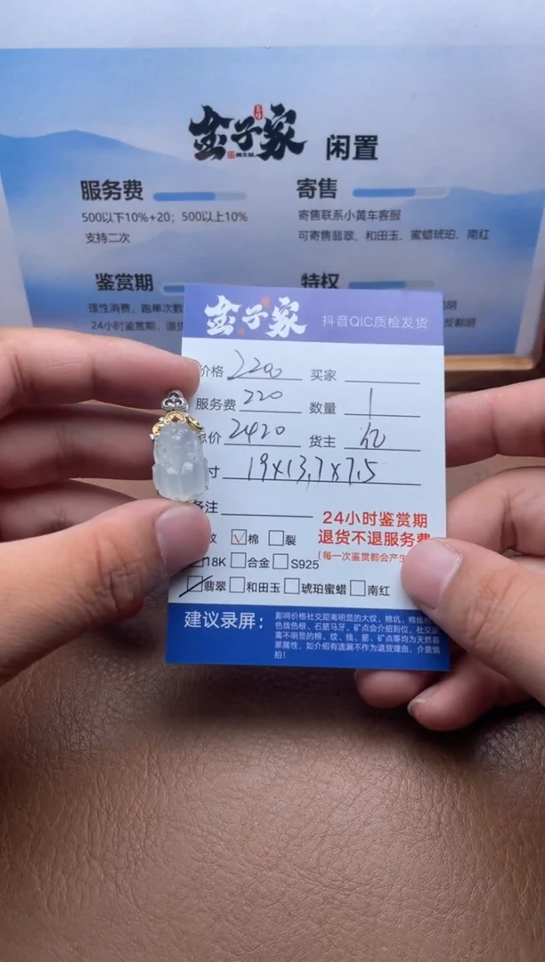 颈饰18K金镶嵌翡翠510090159