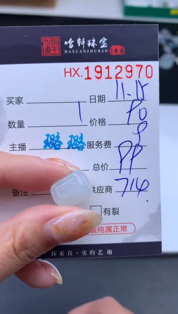 未镶嵌挂件翡翠哈轩 挂件1