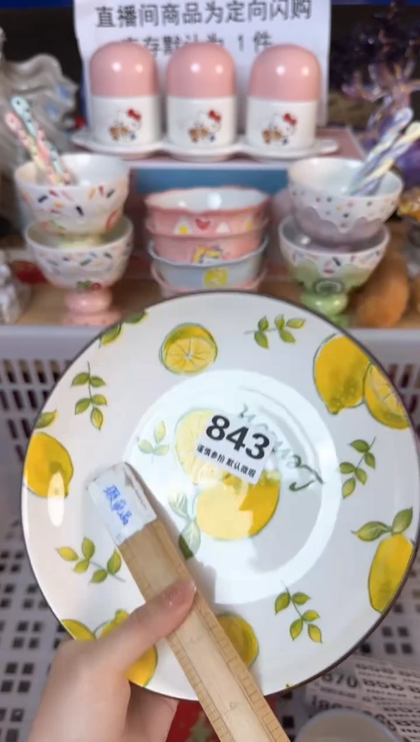 瓷片白****长843默认微瑕15包邮库存1件