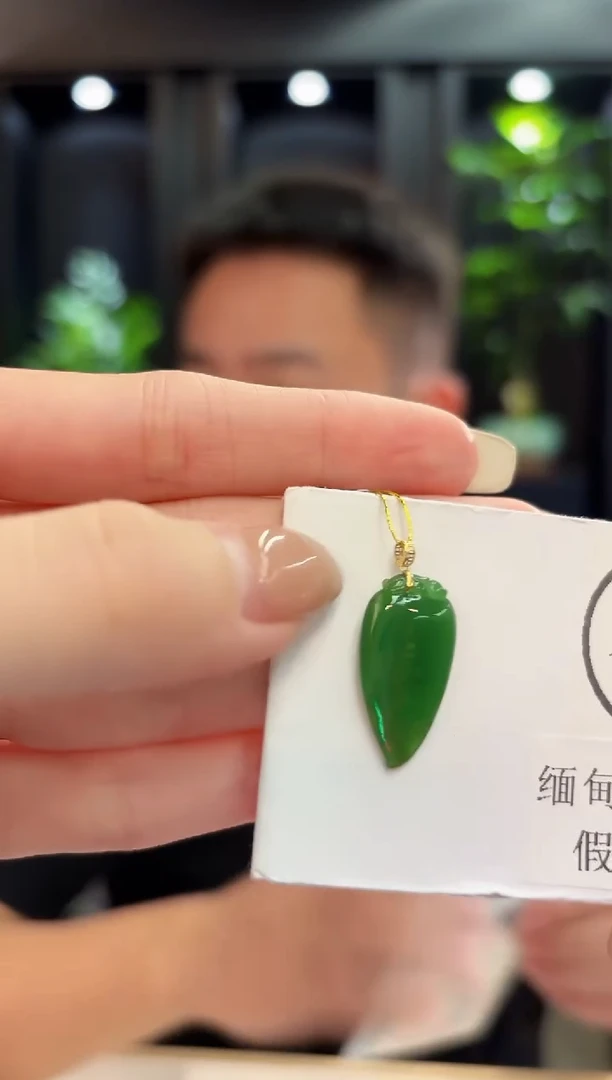 吊坠(不含链)18K金镶嵌翡翠 缅料A货/支持复检/一件
