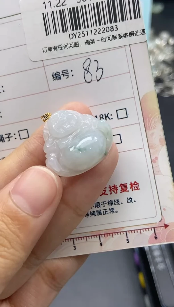 未镶嵌定制翡翠天然翡翠A货83