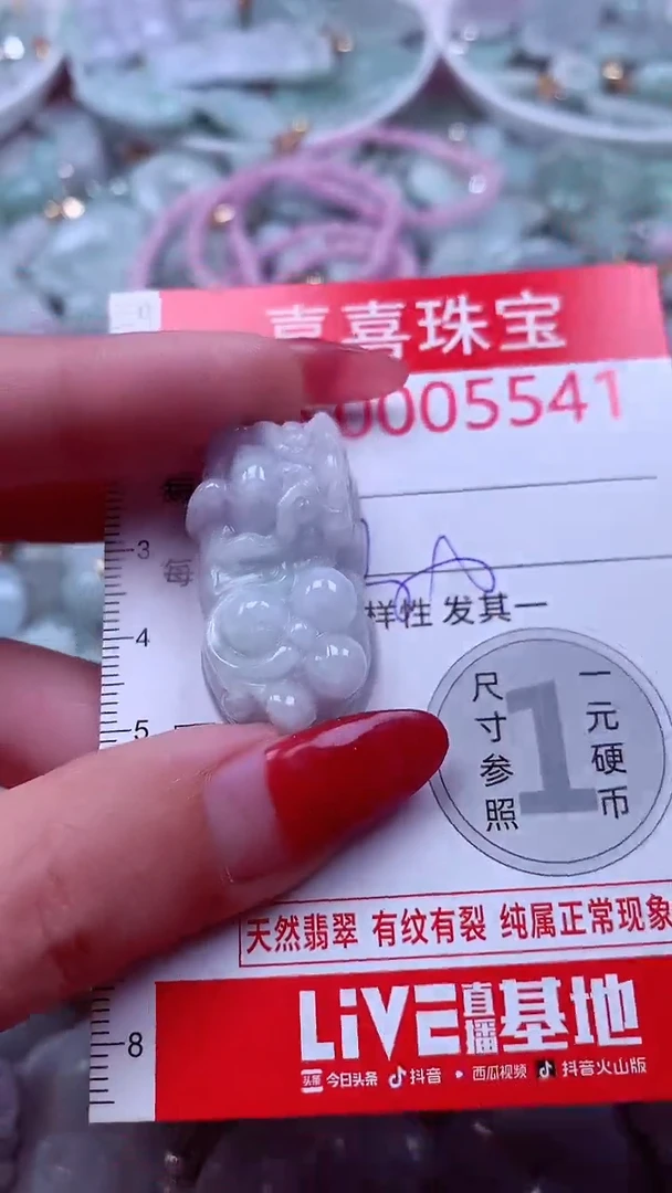 吊坠(不含链)未镶嵌翡翠5541