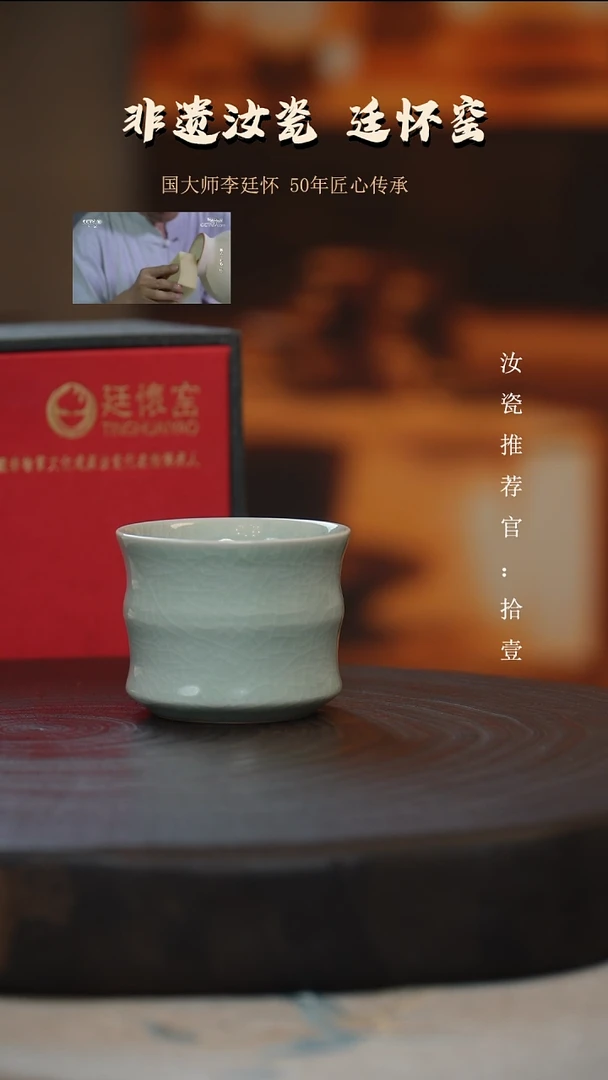 廷怀窑国大师卵青色竹节杯·开播福利不返场