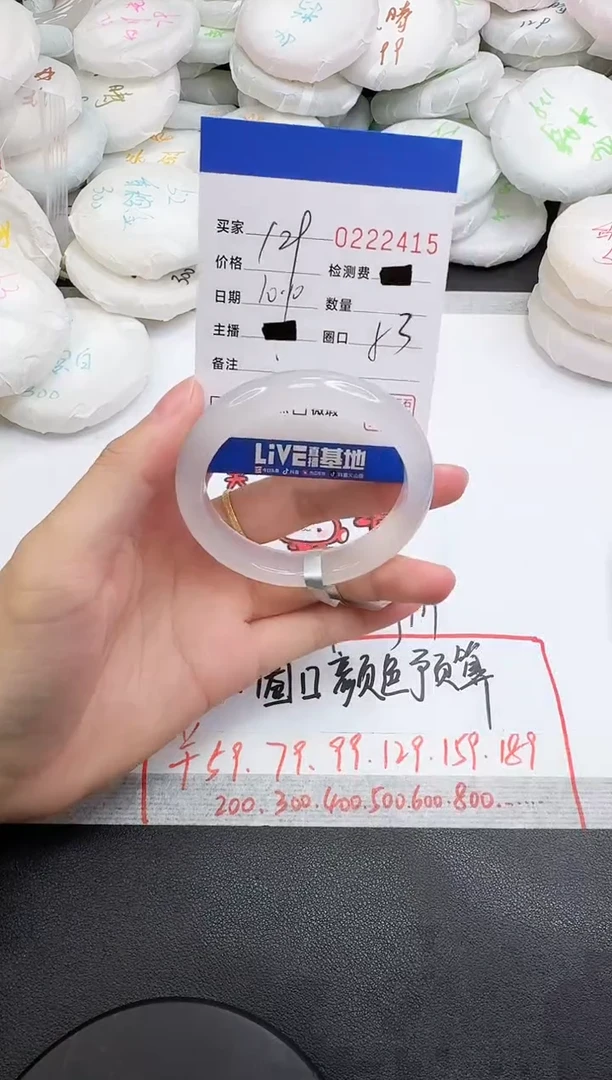 手镯玛瑙/玉髓未镶嵌2415