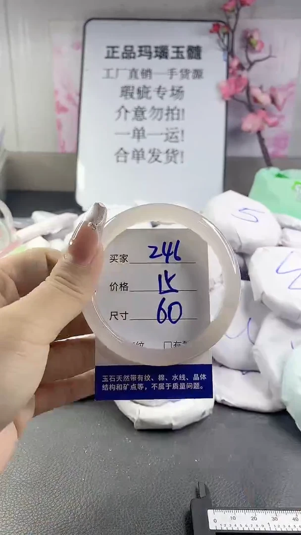 玛瑙/玉髓手镯未镶嵌246
