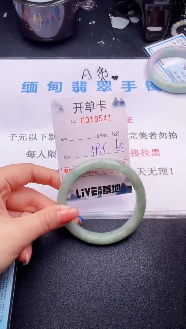 翡翠手镯未镶嵌41拍哪个图片就是发哪个