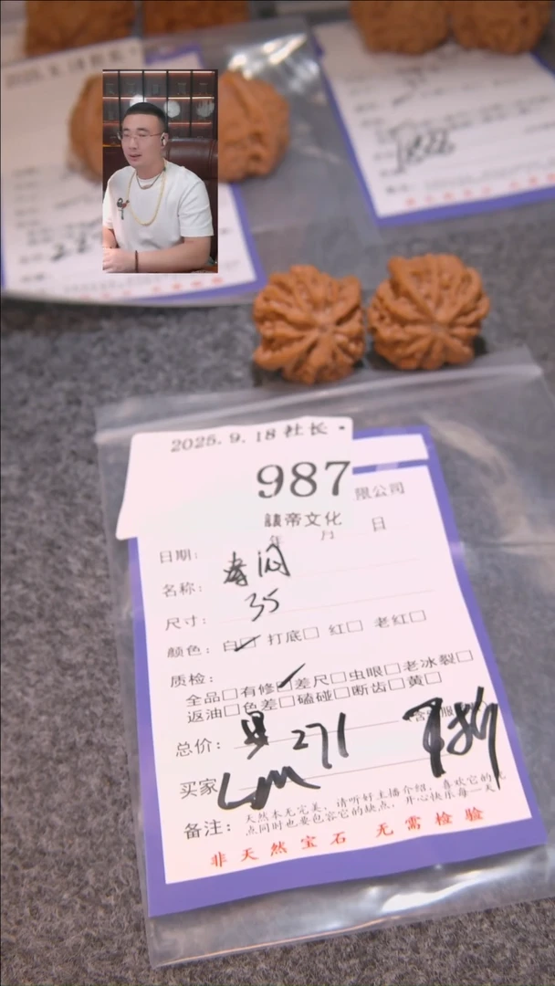 把件文玩核桃L**?秦闷987諘帝文化