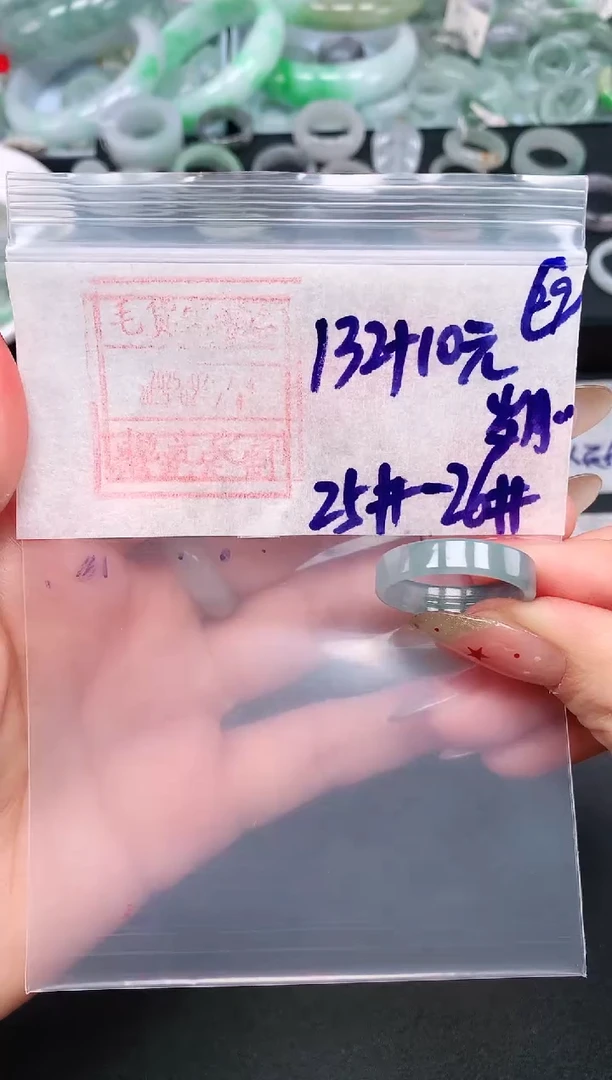 定制翡翠未镶嵌25.26# 戒圈142元毛货需精抛光