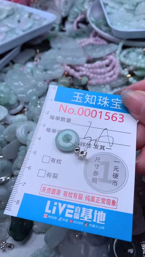 翡翠未镶嵌吊坠(不含链)153