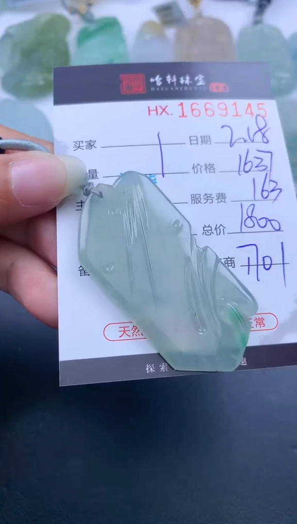 【闪购商品】翡翠挂件未镶嵌哈轩 挂件1