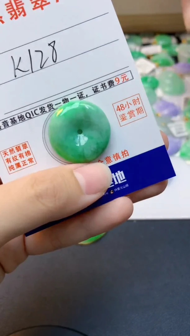 颈饰未镶嵌翡翠天然缅甸A货翡翠