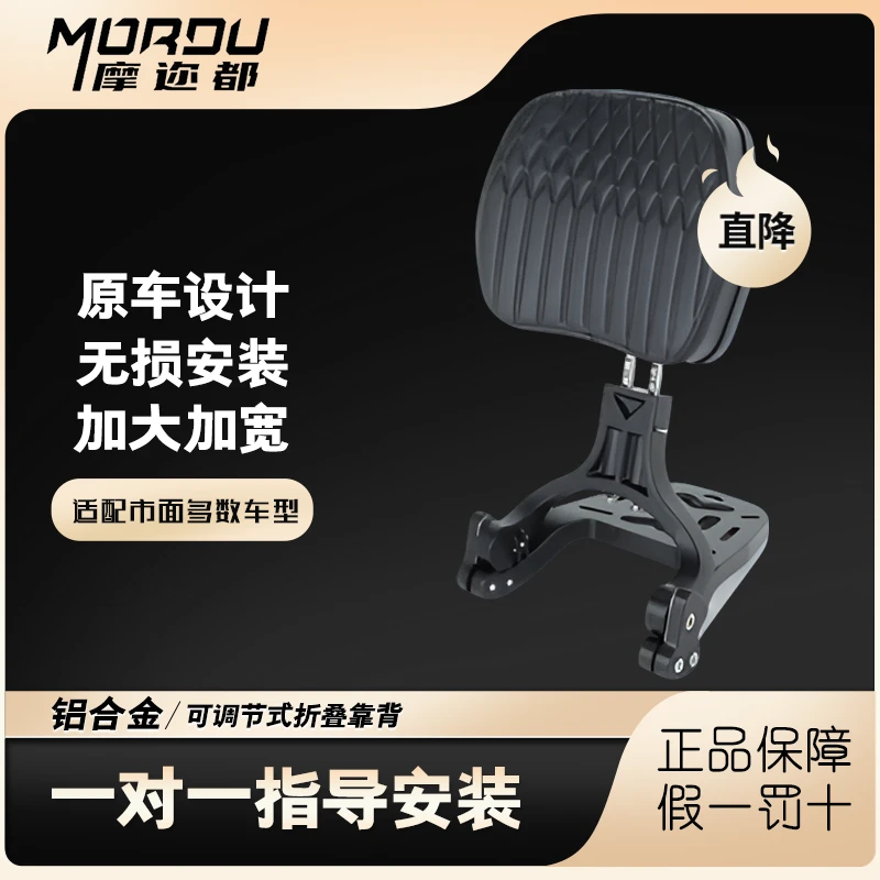 CU625TR300金吉拉350闪400黑旗500铝合金一体式多功能可折叠靠背