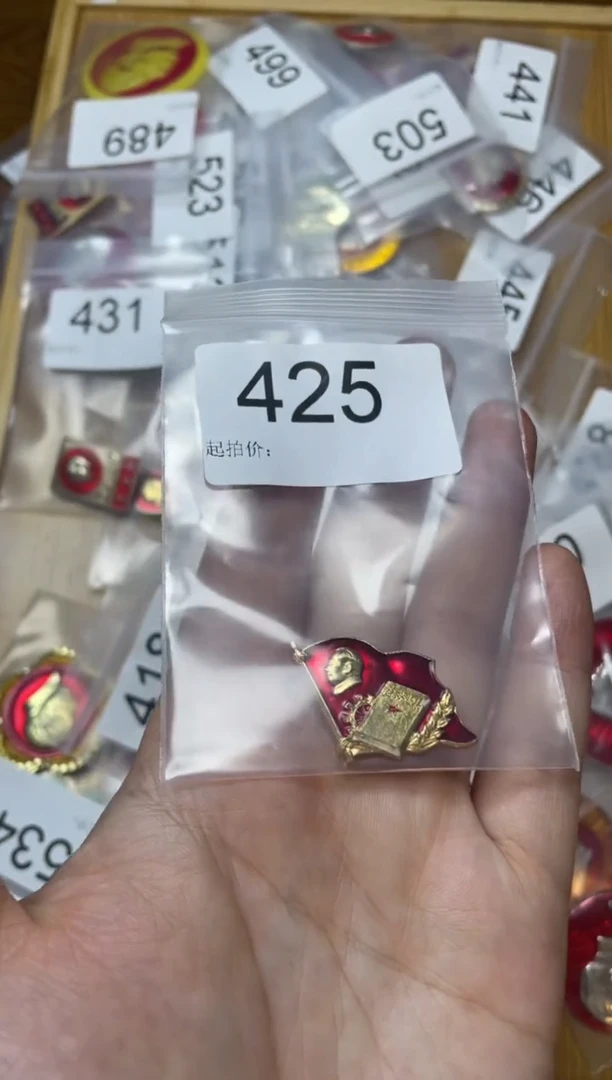 其他普通金属红色收藏经典小章