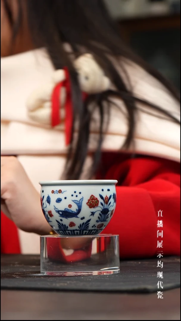 和然窑釉里红鱼藻缸杯