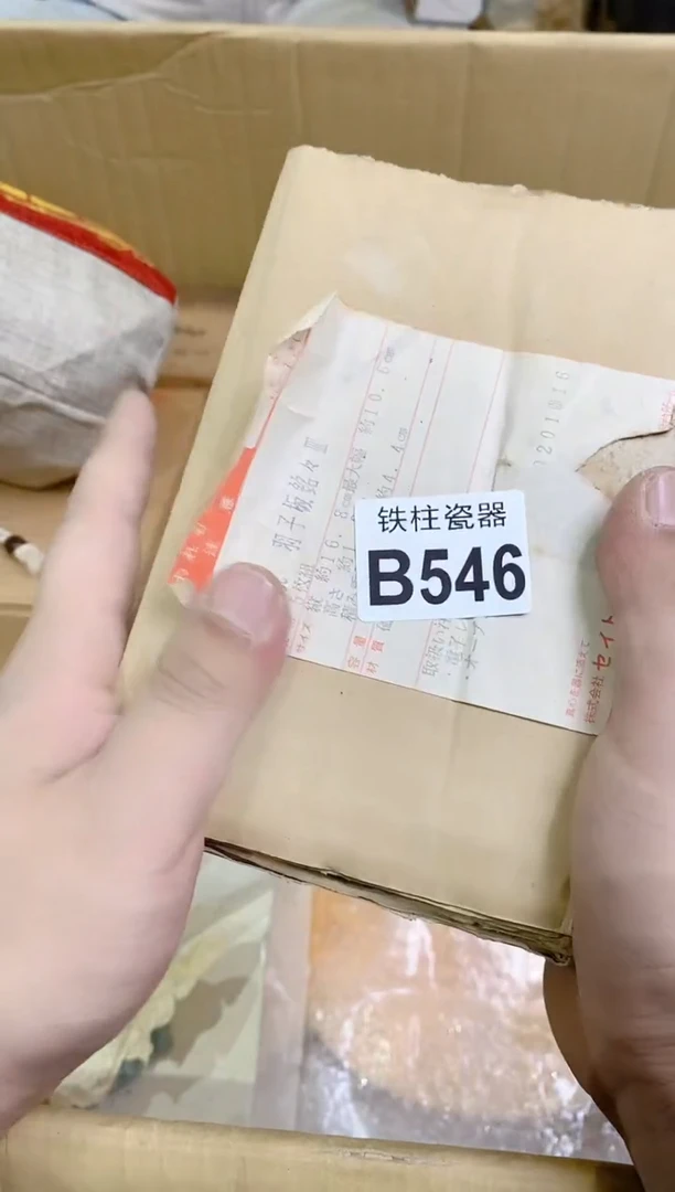 【闪购商品】瓷片546樵樵樵樵樵樵