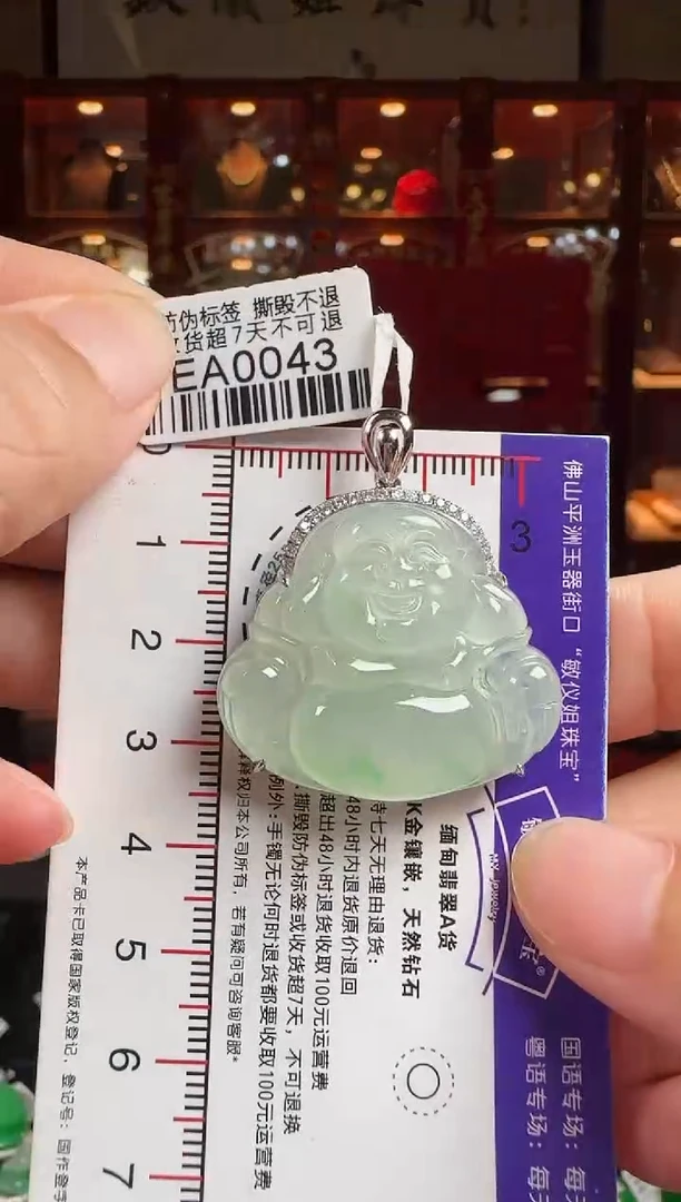 翡翠18K金镶嵌颈饰EA0043冰佛公