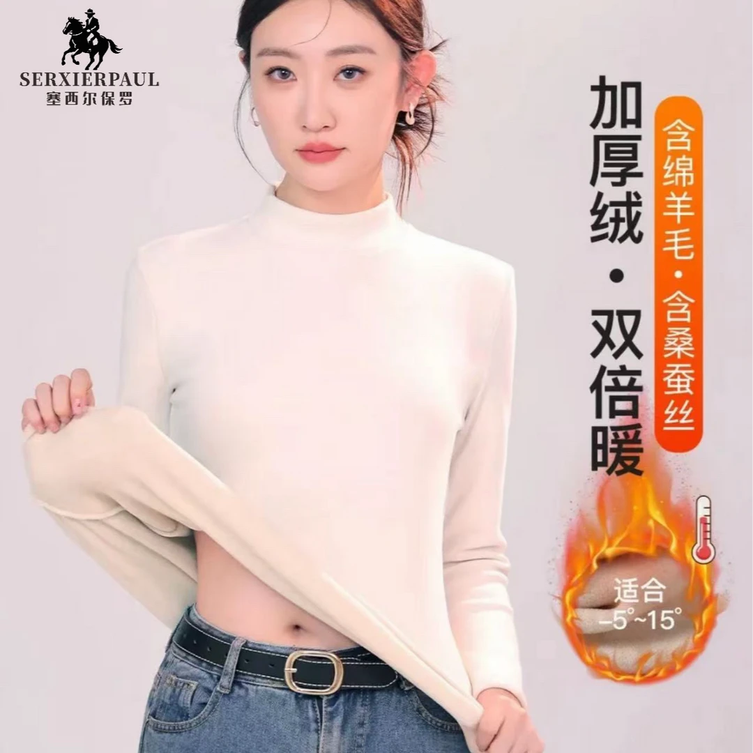 【塞西尔保罗】#女款加厚生姜打底衣【单件】