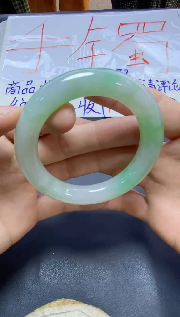 未镶嵌手镯翡翠手镯