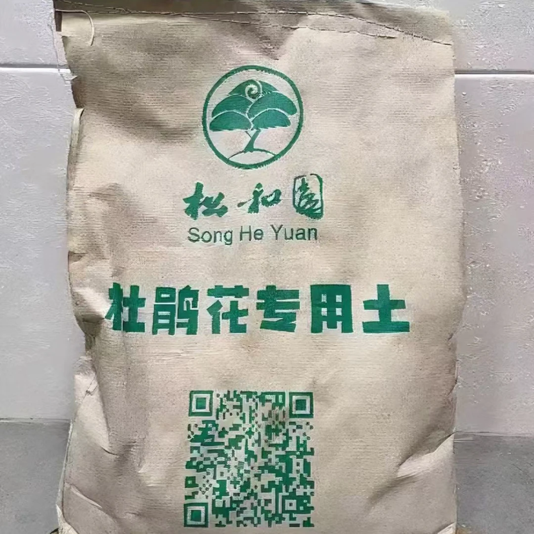 杜鹃花专用土壤(5kg)