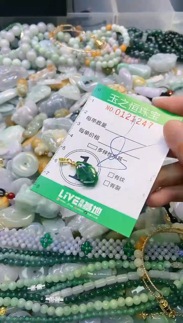 翡翠未镶嵌颈饰闪购0121247
