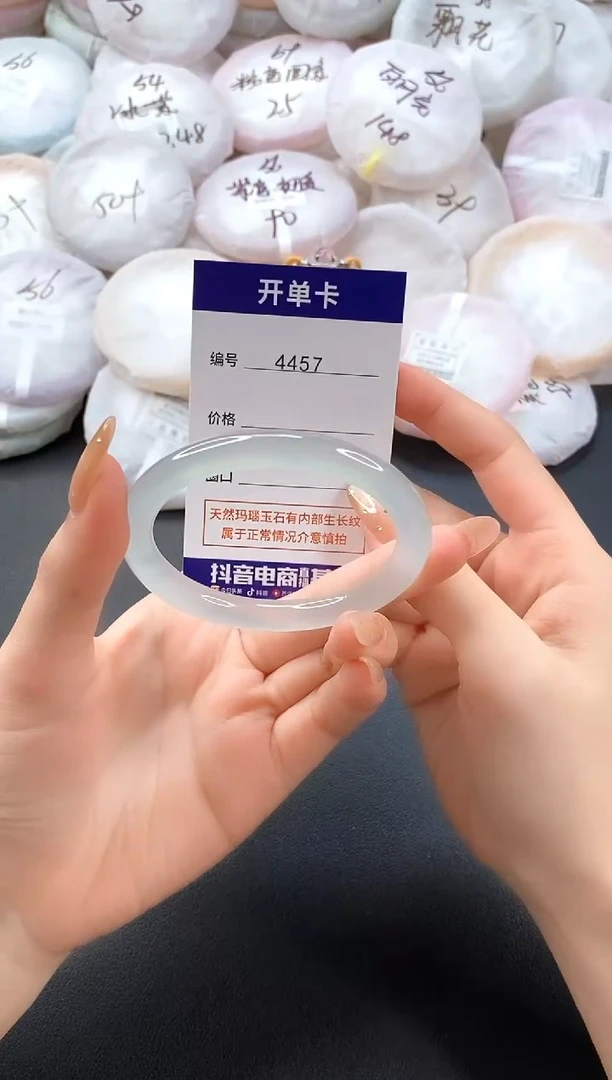 手镯玛瑙/玉髓未镶嵌4457圈口54