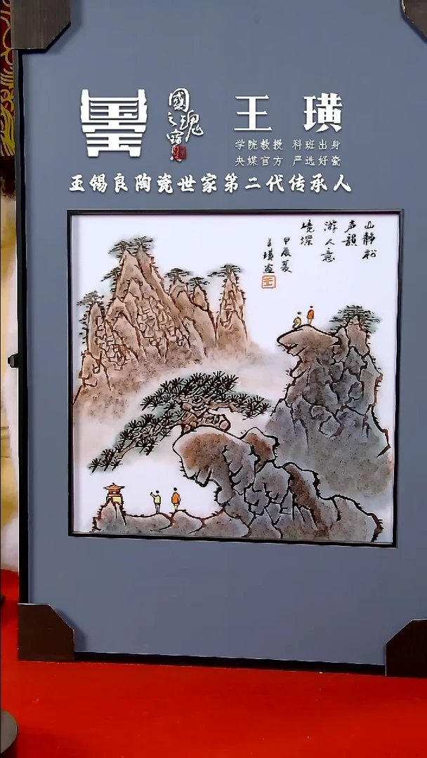 【闪购商品】瓷片王璜        流水48