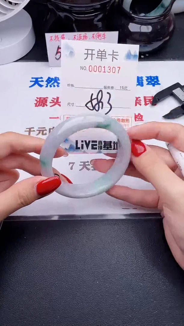 未镶嵌手镯翡翠07