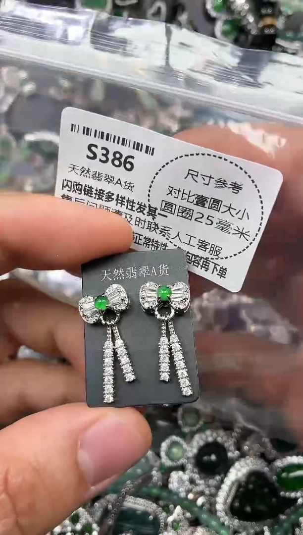 颈饰未镶嵌翡翠S386耳钉