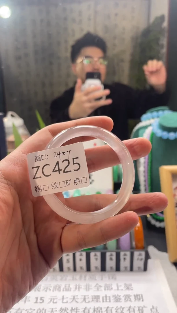 强子石英岩手镯ZC425