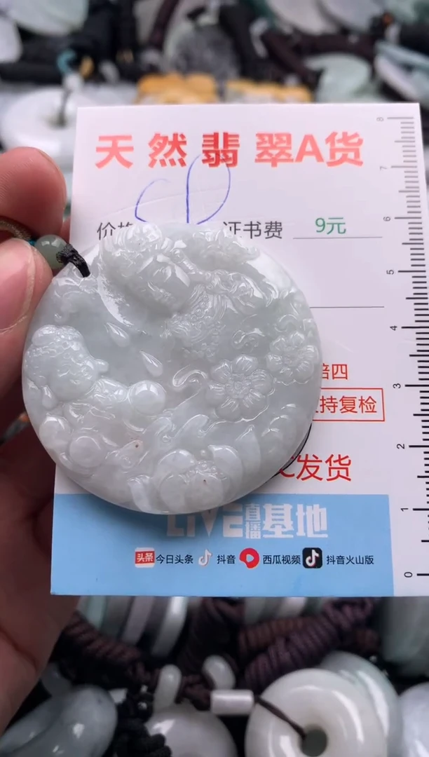 【闪购商品】翡翠吊坠(不含链)未镶嵌1