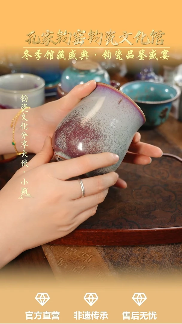 杯子钧瓷孔家钧窑当代作品—玉兰杯