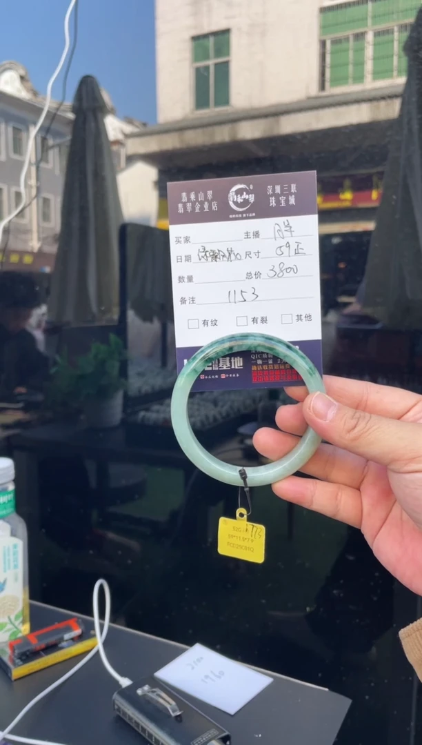 未镶嵌手镯翡翠W 59正圈 1153