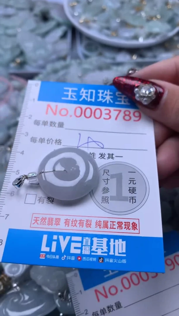 吊坠(不含链)未镶嵌翡翠3789