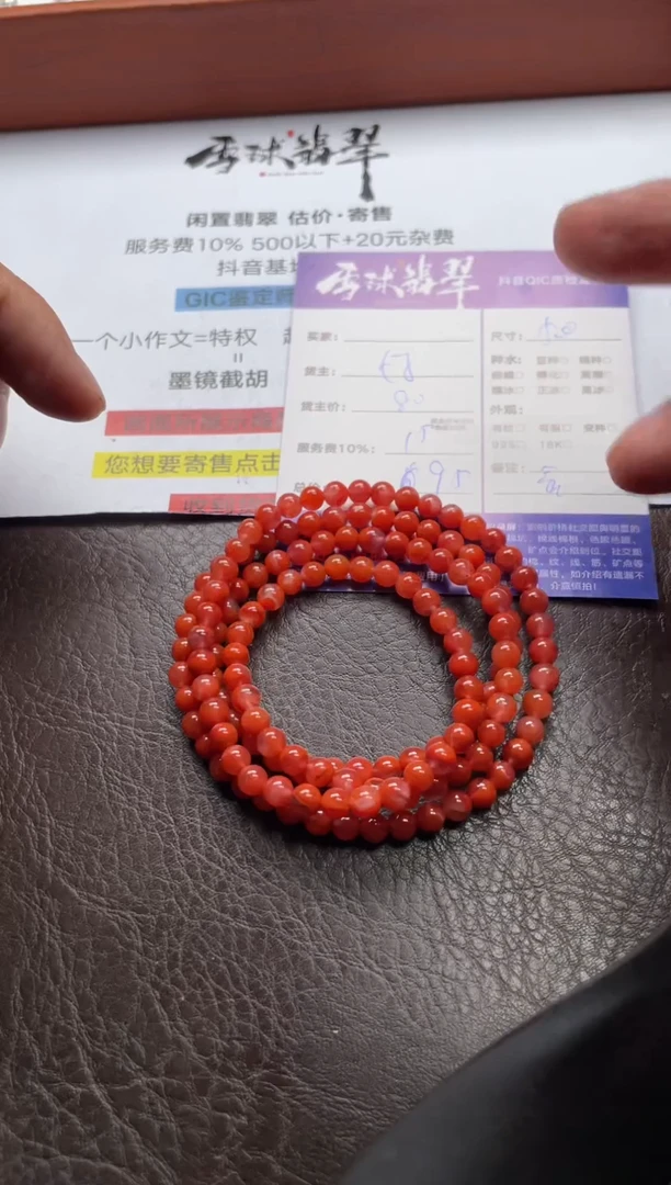 手串未镶嵌南红玛瑙无*1370708543