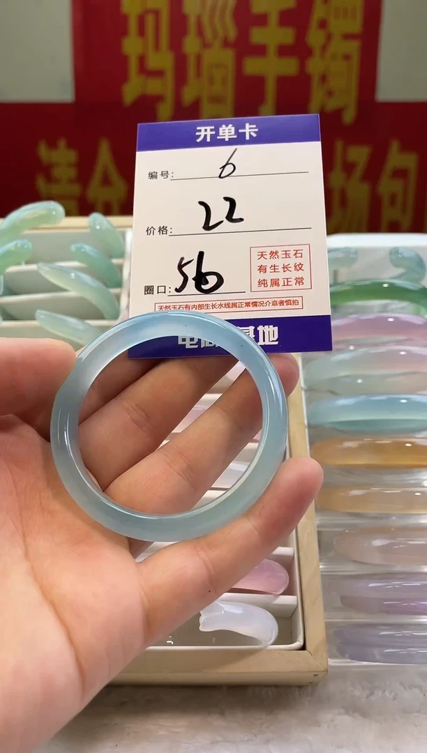 玛瑙/玉髓手镯未镶嵌6