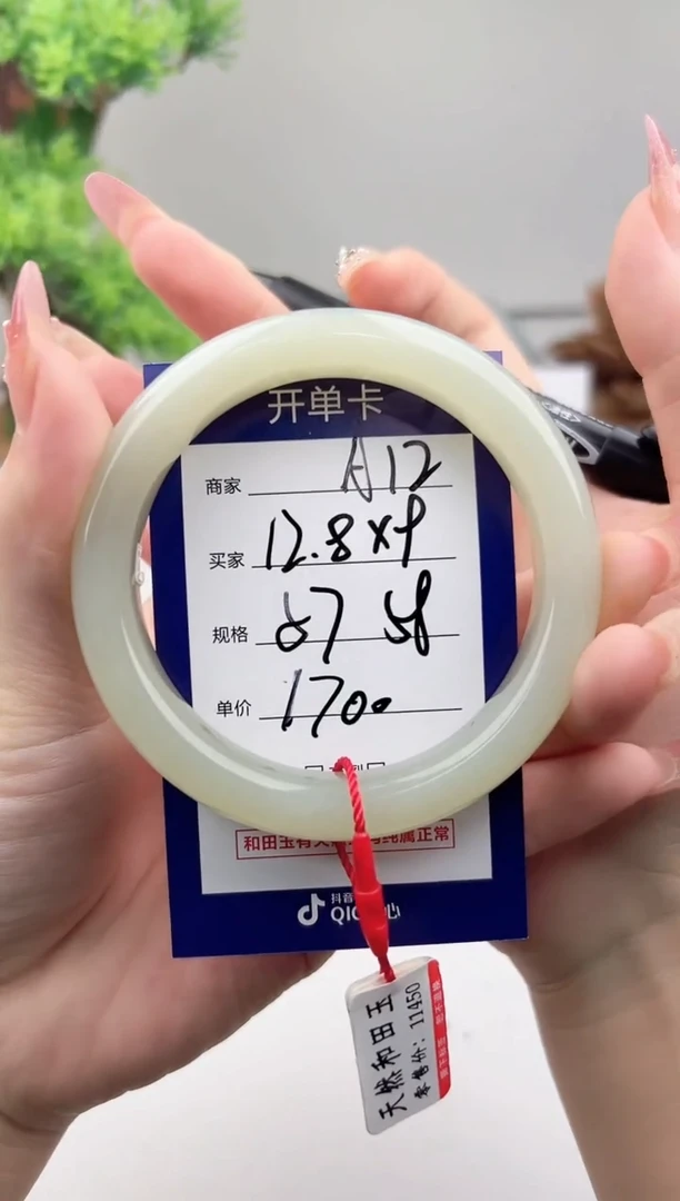 未镶嵌手镯和田玉微色差A12