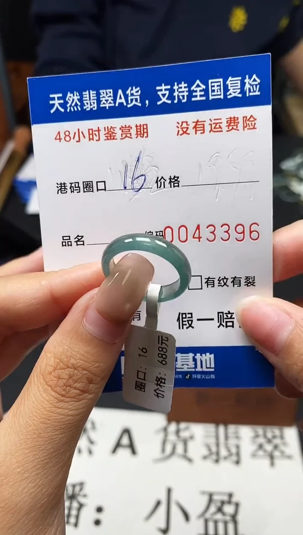 未镶嵌戒指翡翠天然A货翡翠3396