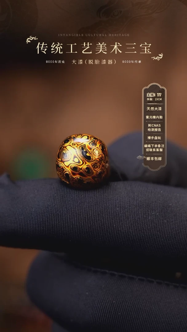 【闪购商品】大漆 /老型/1.3cm    97