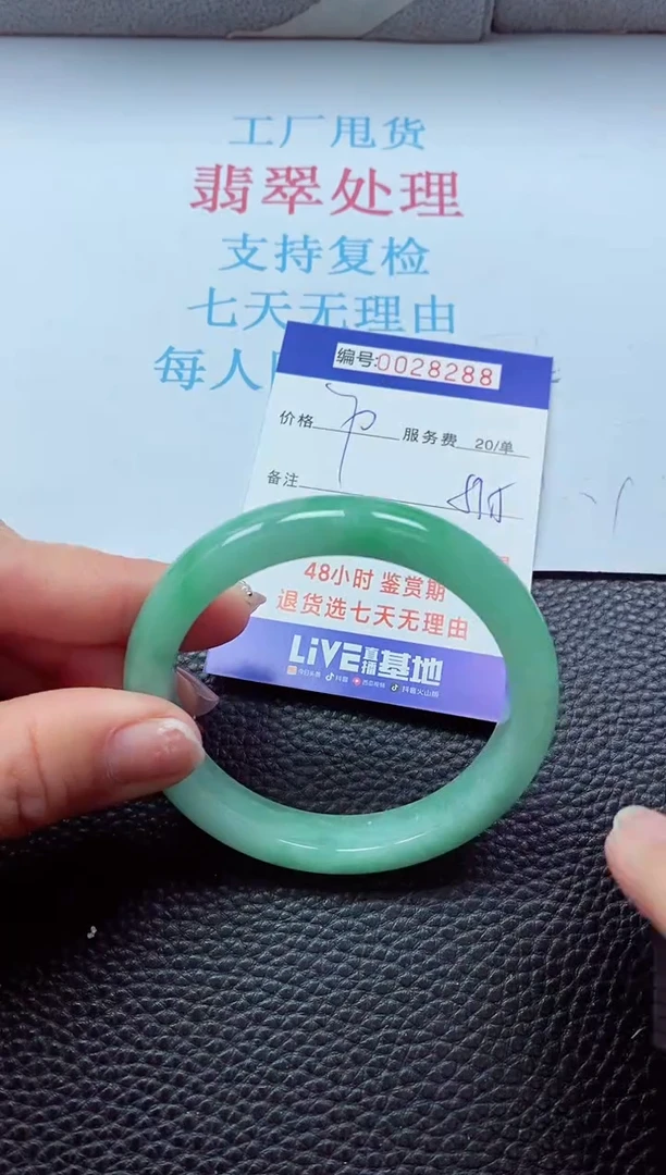 【闪购商品】 以实物为准000028288