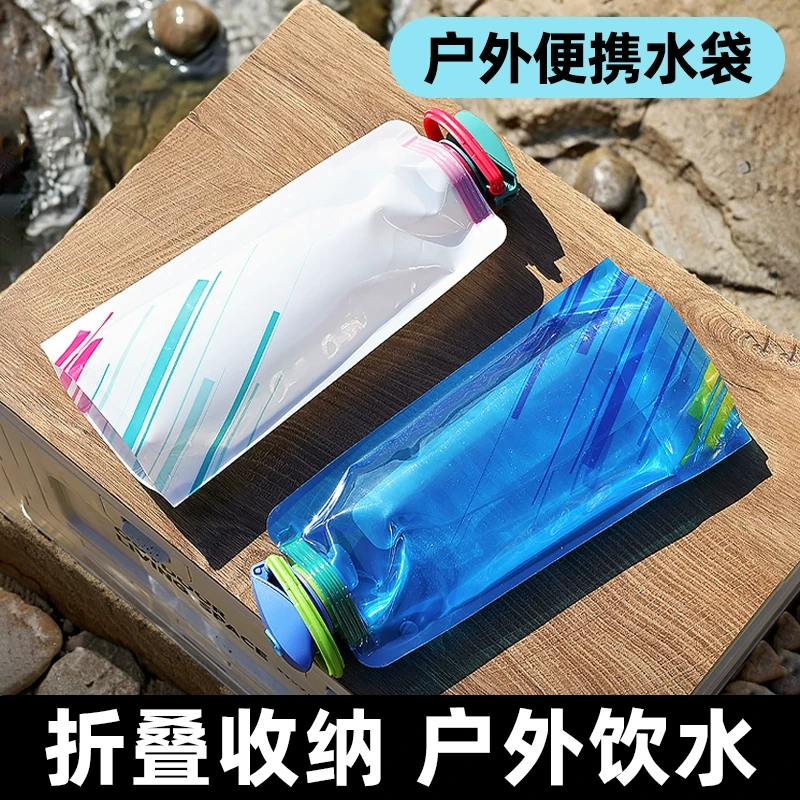 折叠水袋户外便携徒步登山饮水袋囊大容量车载露营储装水袋音乐节