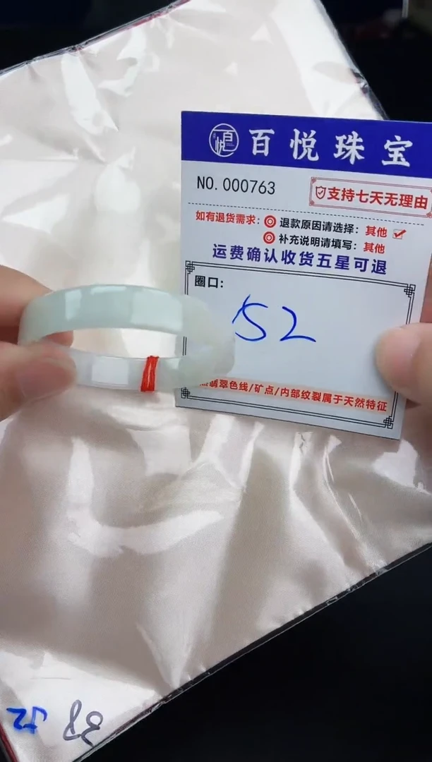 未镶嵌手镯翡翠手镯