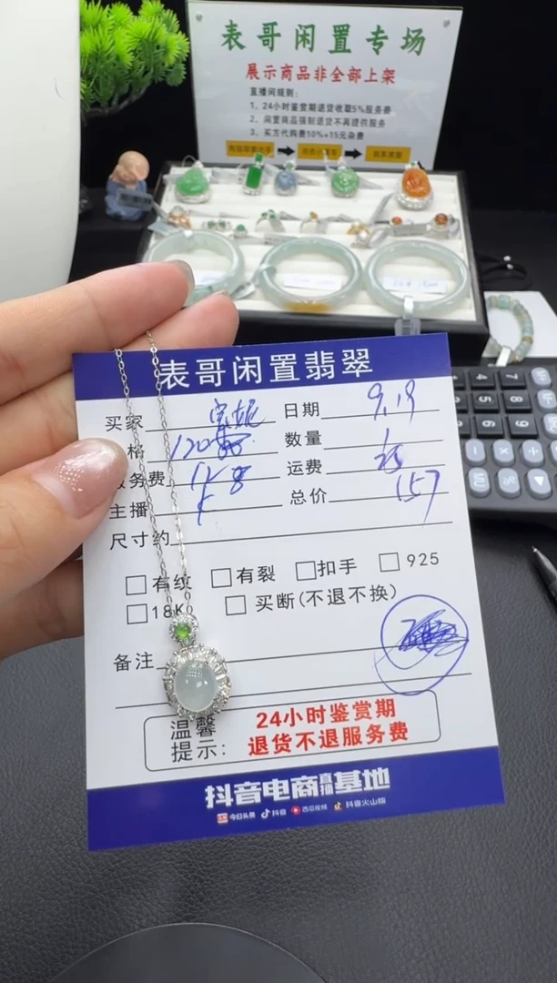 颈饰银S925镶嵌翡翠宝*翡翠吊坠