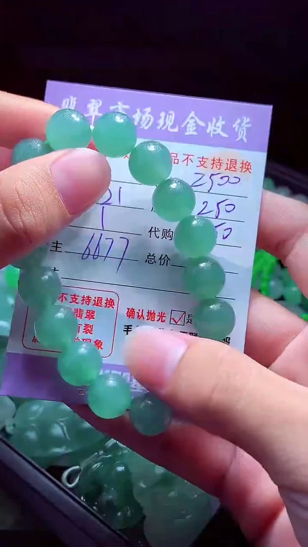 定制翡翠未镶嵌言*早翡翠毛货定制508575