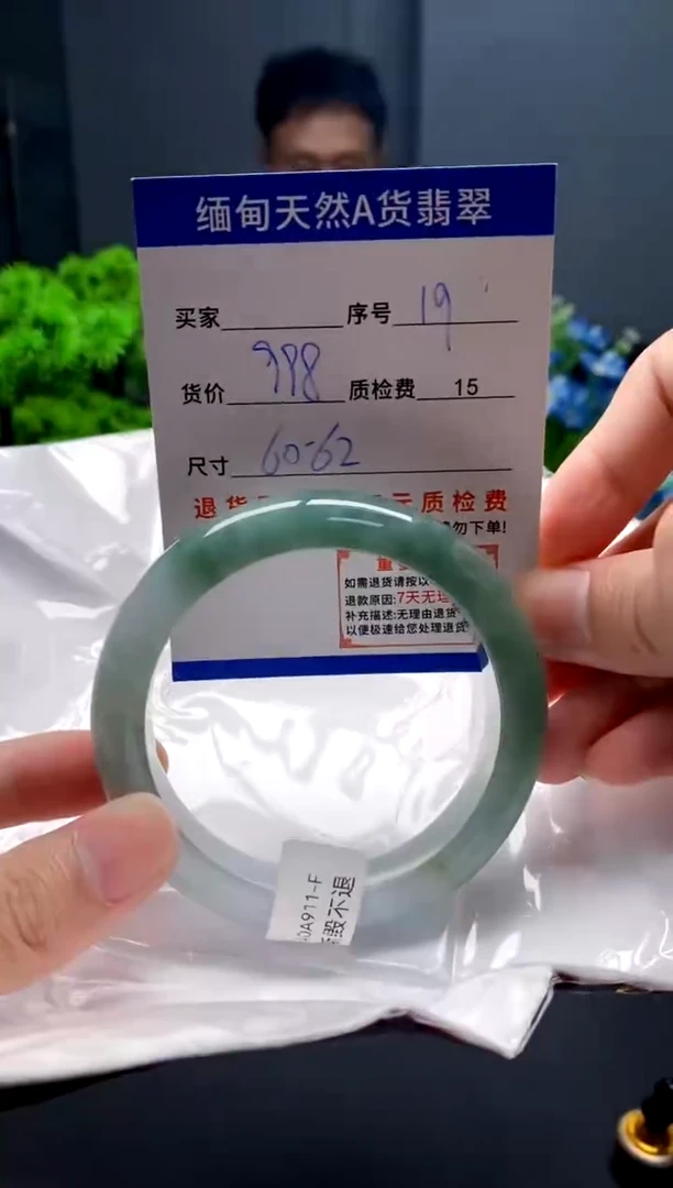 未镶嵌手镯翡翠19缅甸天然A货翡翠需包容瑕疵，介意慎拍